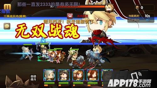 好一个无双战魂