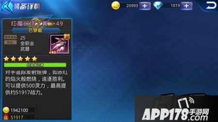 天天炫斗翅膀