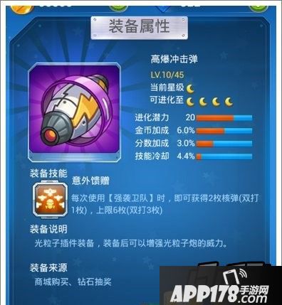 全民飞机大战游戏截图
