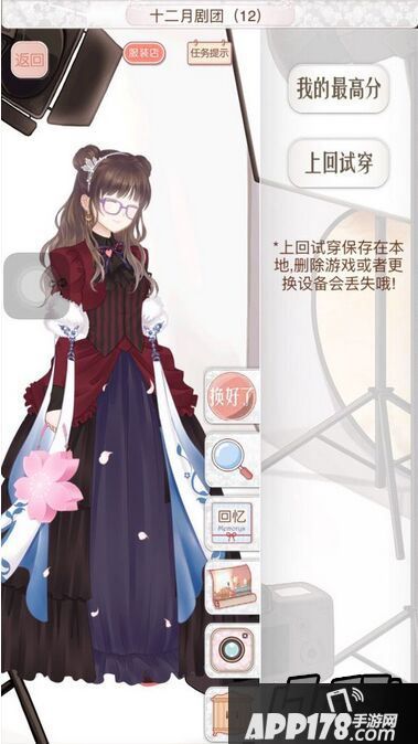 暖暖环游世界十二月剧团12高分S搭配推荐