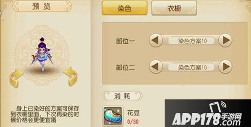 染色9