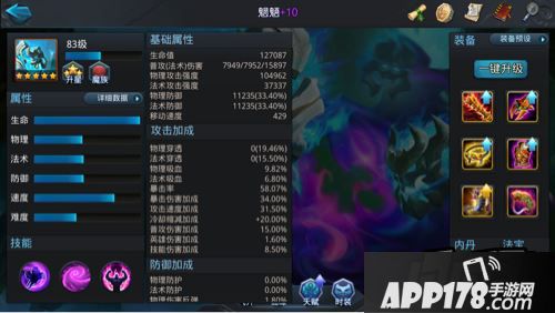 乱斗西游游戏截图