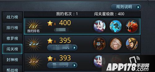 乱斗西游游戏截图