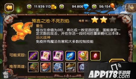 不死烈焰难度9