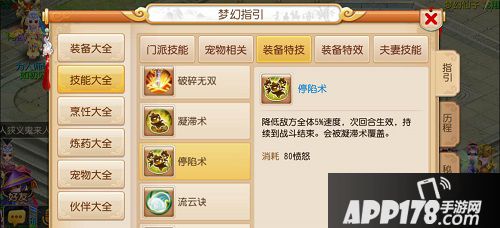 在梦幻西游手游中，速度对于PK来说可谓是重中之重