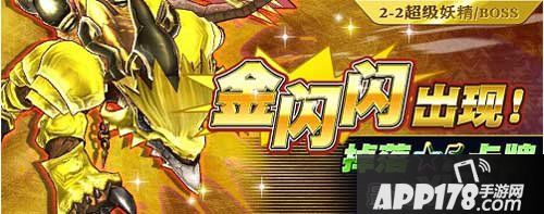 乖离性百万亚瑟王金闪闪