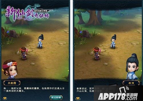 副本剧情二十四章：密信