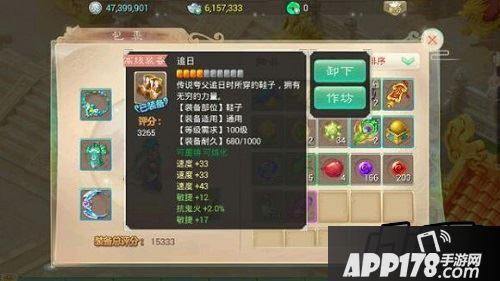 下面就和小编一起来看看小编的个人装备吧!