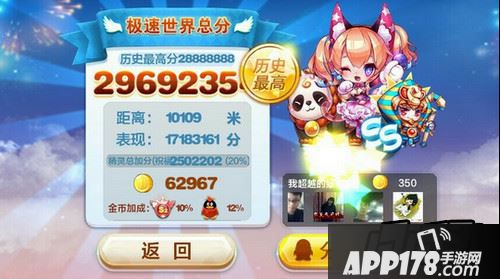 天天酷跑游戏截图