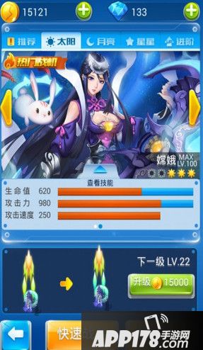 嫦娥