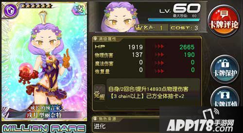 乖离性百万亚瑟王戍月型丽奈特