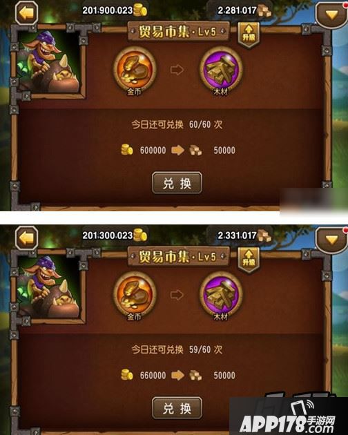 贸易市集