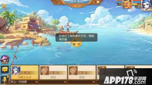 梦幻西游手游钓鱼