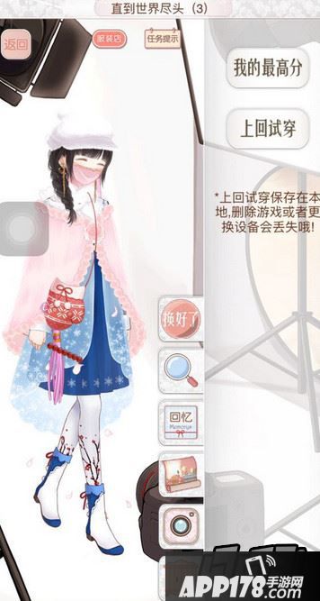 暖暖环游世界直到世界的尽头3