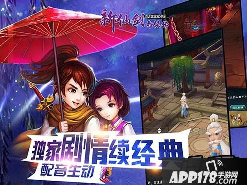 将为大家带来他们的最终结局，好奇的仙迷，赶紧加入游戏亲自揭晓吧!