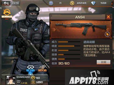 CF手游AN94