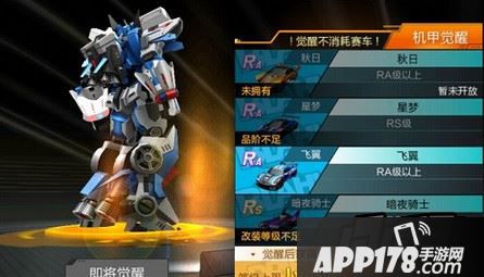 觉醒擎空激活条件截图