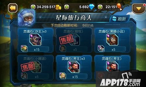 刀塔传奇游戏截图