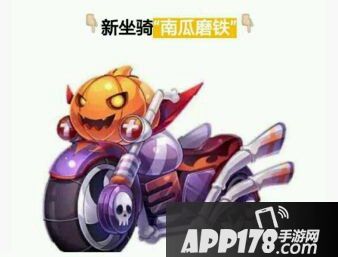 天天酷跑南瓜磨铁