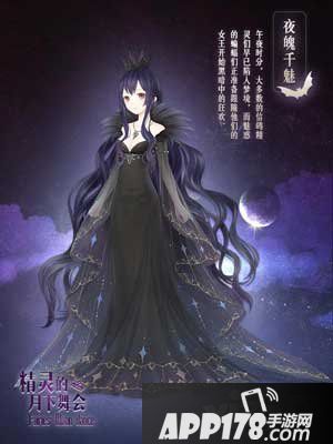 奇迹暖暖夜魄千魅