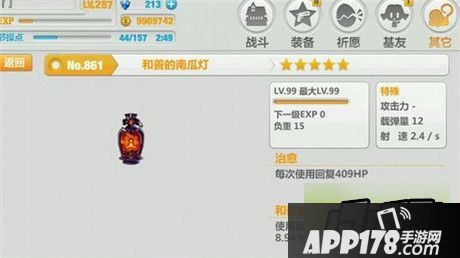 崩坏学园2和善的南瓜灯