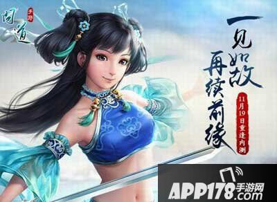 问道手游首测激活码全面发放