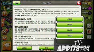 部落冲突村庄进度丢失