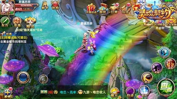 《灵魂契约》明日公测 亮点抢先看