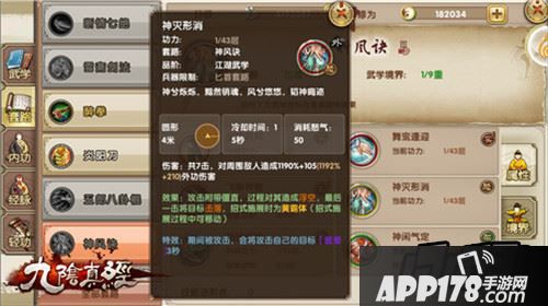 九阴真经神灭形消