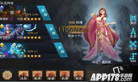 阵容