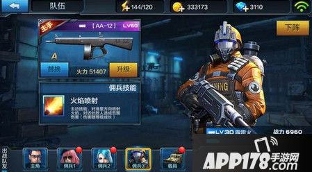 全民突击佣兵霹雳火