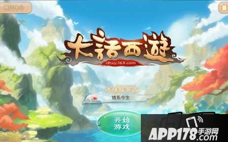 大话西游手游100级装备属性上限浅析