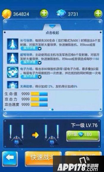 全民飞机大战轰18和嫦娥哪个厉害