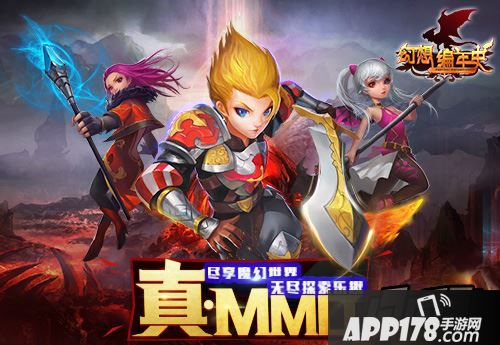 幻想编年史海报