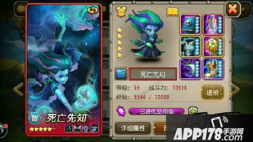 刀塔传奇93级红色满装英雄DP