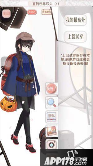 暖暖环游世界阿根廷