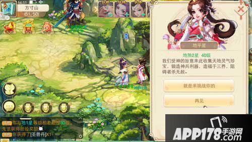 大话西游手游杀星攻略
