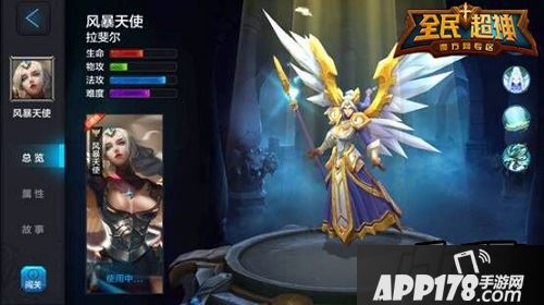 天使般的面孔，为队友带来治疗带来胜利的拉斐尔相信会受到召唤师们的欢迎