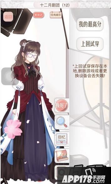 暖暖环游世界阿根廷主线、支线全S搭配推荐