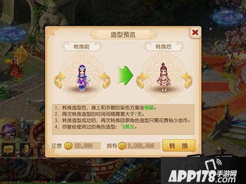梦幻西游游戏截图