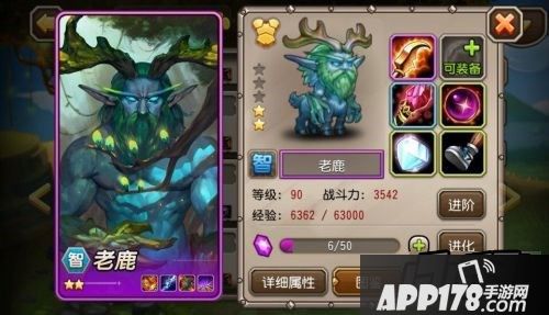 刀塔传奇老鹿