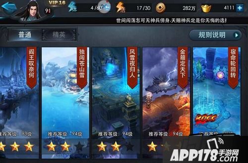 22-4这关我是地藏加魍魉硬抗