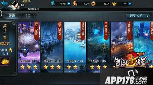 乱斗西游游戏截图