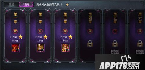 乱斗西游精英关卡第三章第4关三星通关攻略