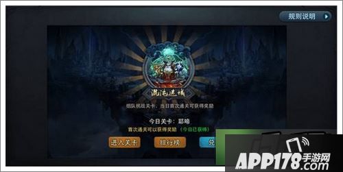 乱斗西游2混沌迷域玩法攻略