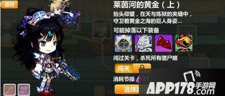 崩坏学园2 17村17-4怎么过 17-4通关攻略