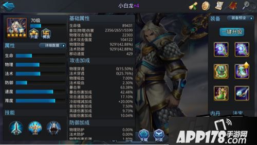 乱斗西游游戏截图