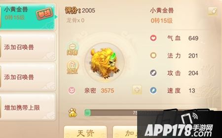 大话西游手游黄金兽修炼怎么加点？
