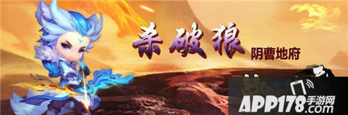 梦幻西游无双版阴曹地府技能