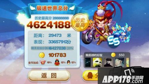 天天酷跑南瓜魔铁多种搭配万米得分测试